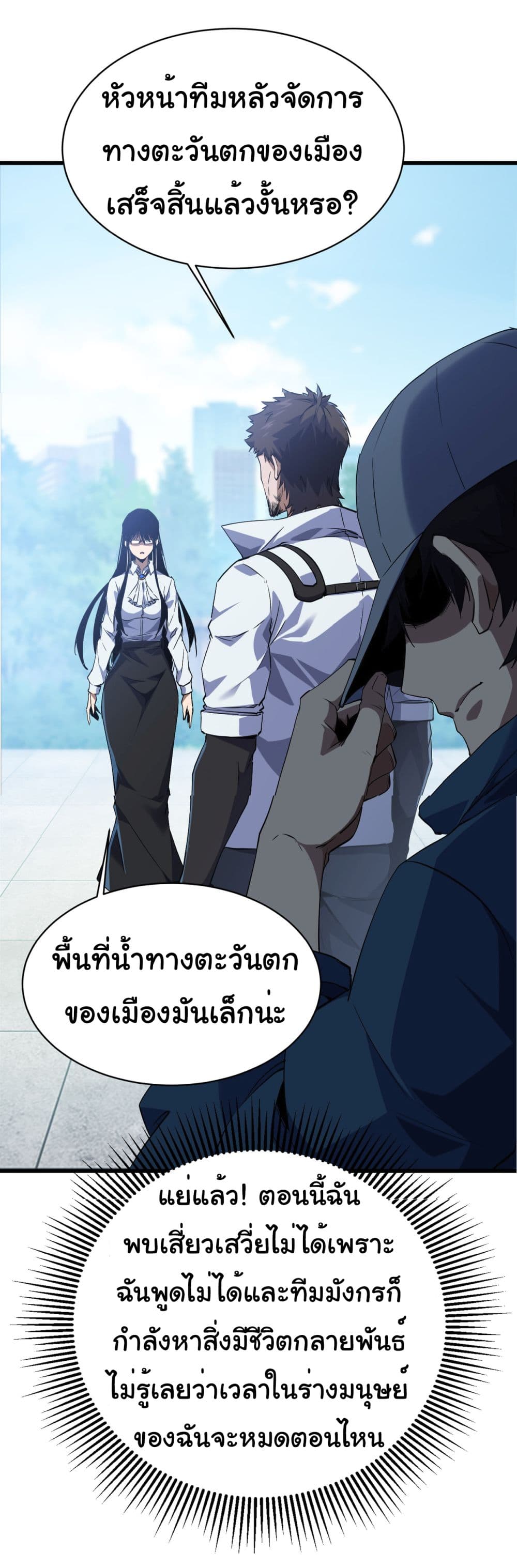 Start evolution from koi to dragon 7-7