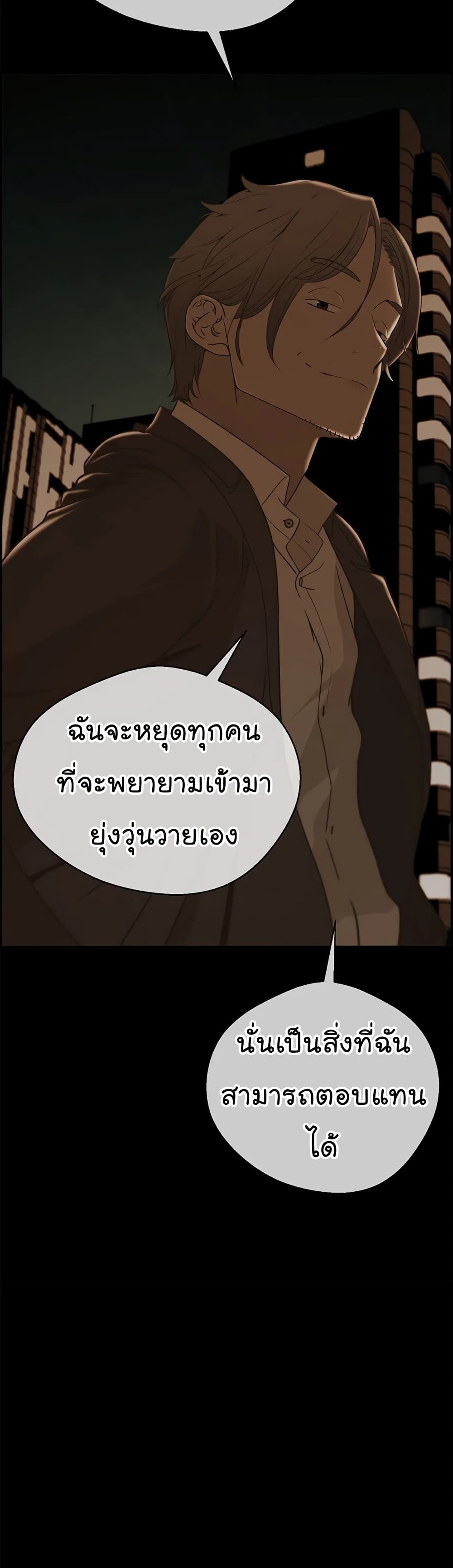 Real Man 58-58