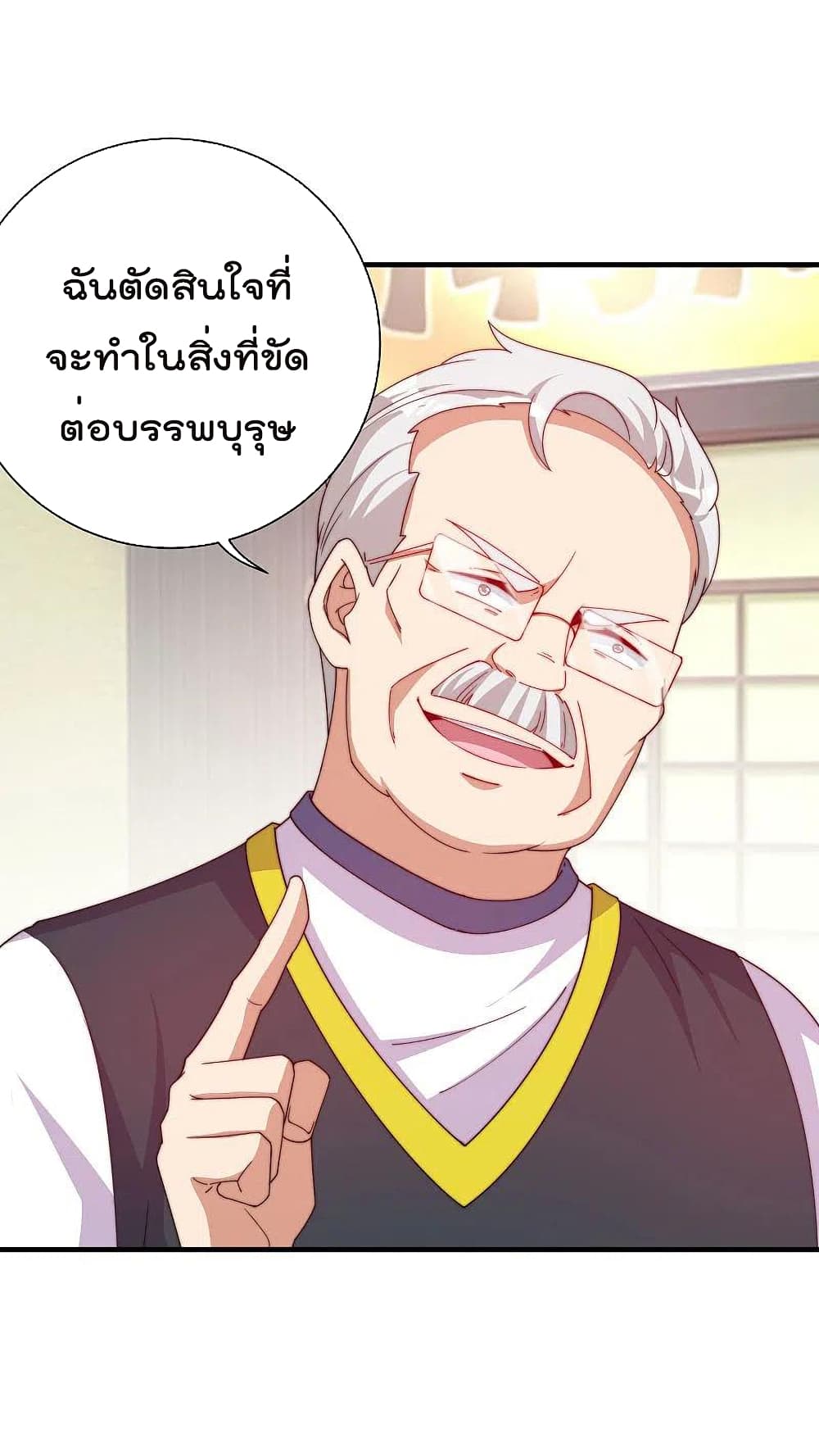 I am The Richest  in The World ข้านี่แหละจะรวยที่สุดในโลก! 245-245