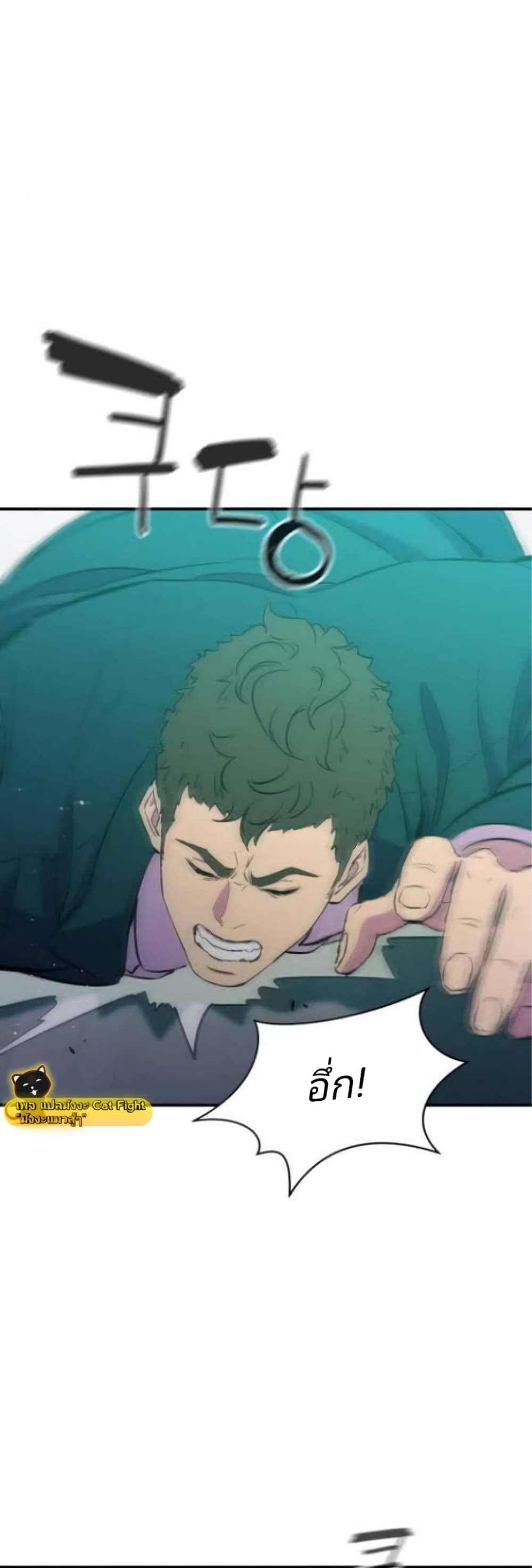 Incompetent Villain 16-16