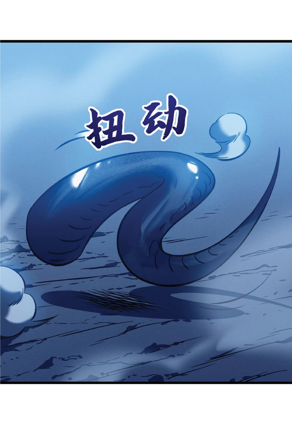My Path to Killing Gods in Another World 6-6