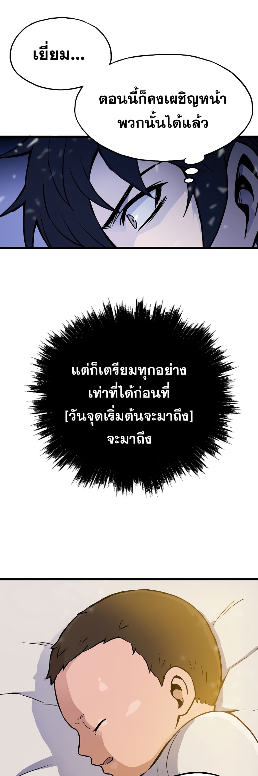 Past Life Returner 1-1