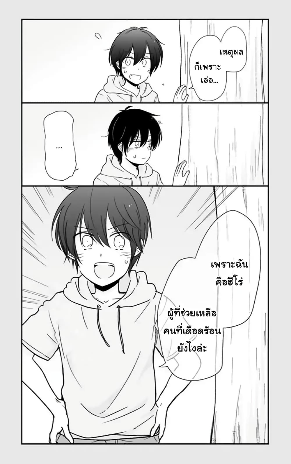 Shishunki Bitter Change 62-อธิษฐาน