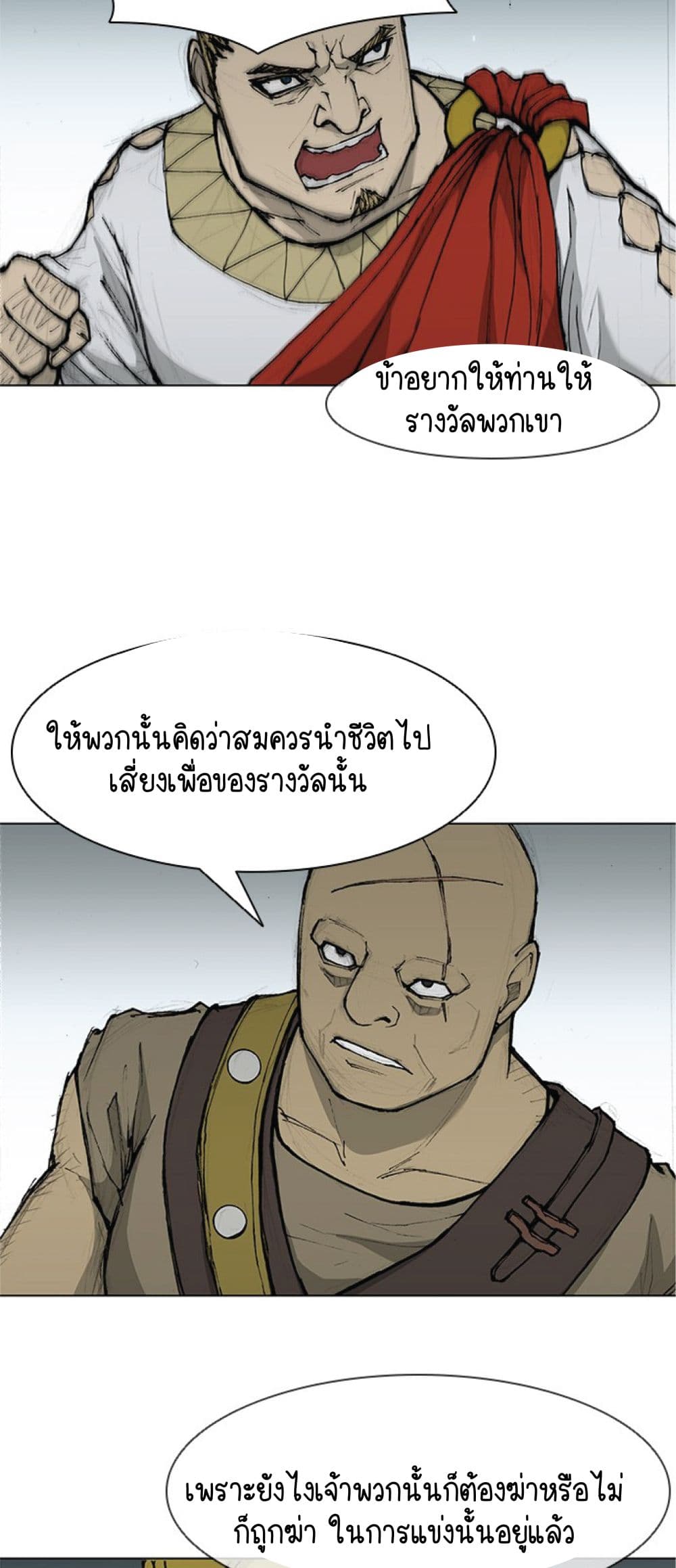 The Long Way of the Warrior 33-33