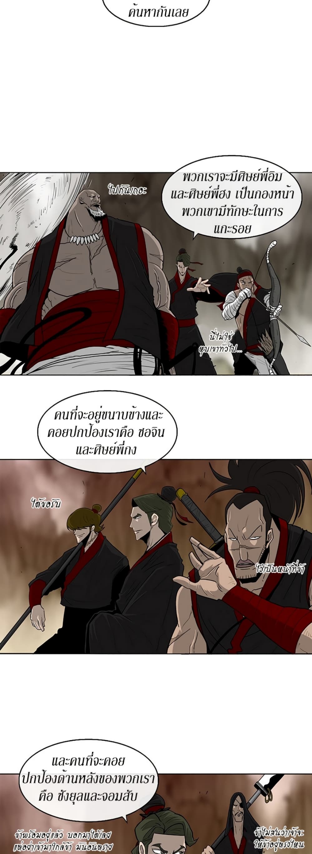 Legend of the Northern Blade 53-53