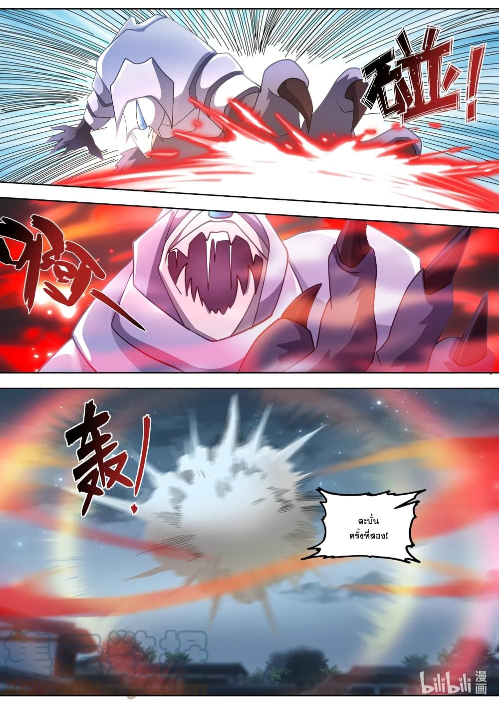 Martial God Asura 705-705