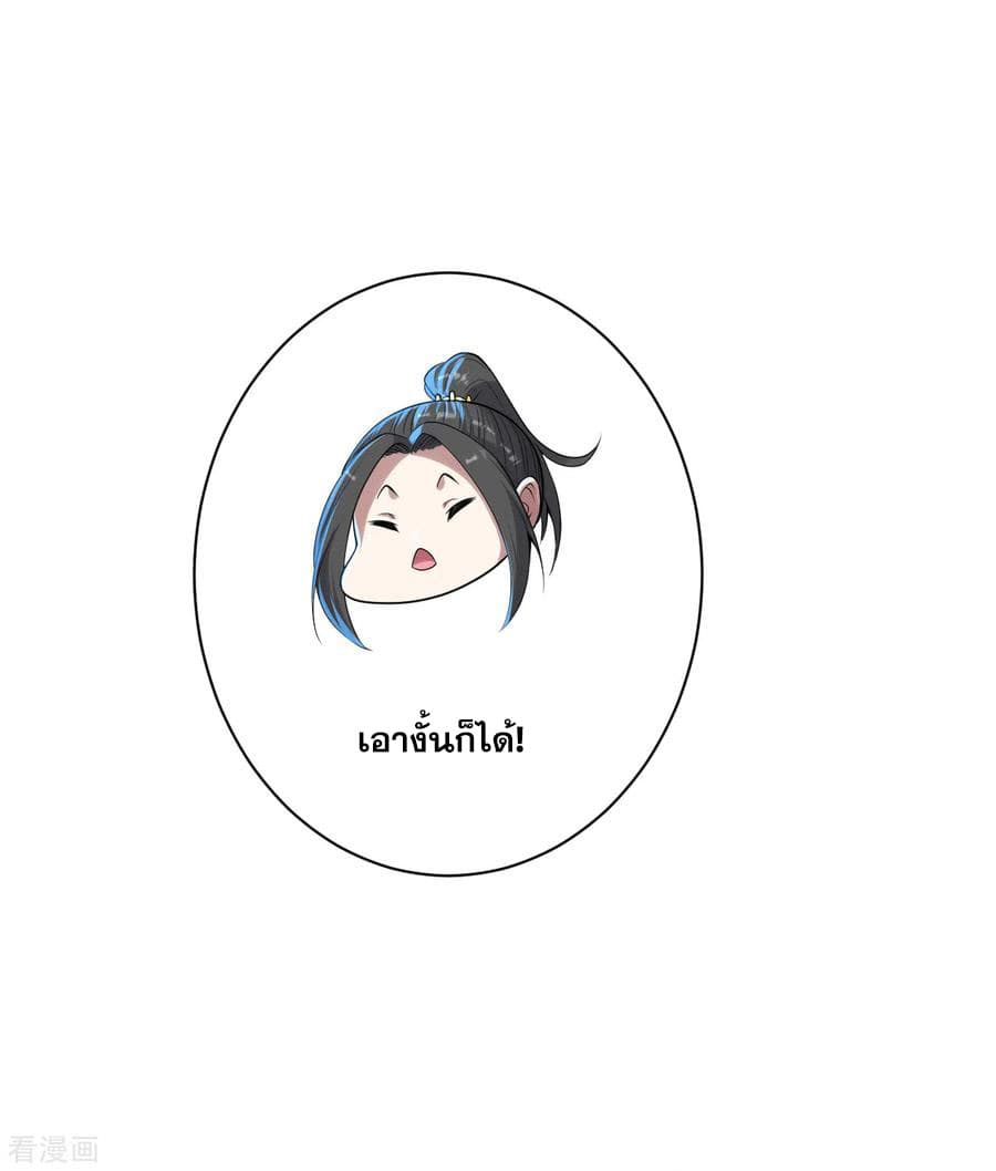 Matchless Emperor  เทพอสูรสยบฟ้า 163-เขตกลาง