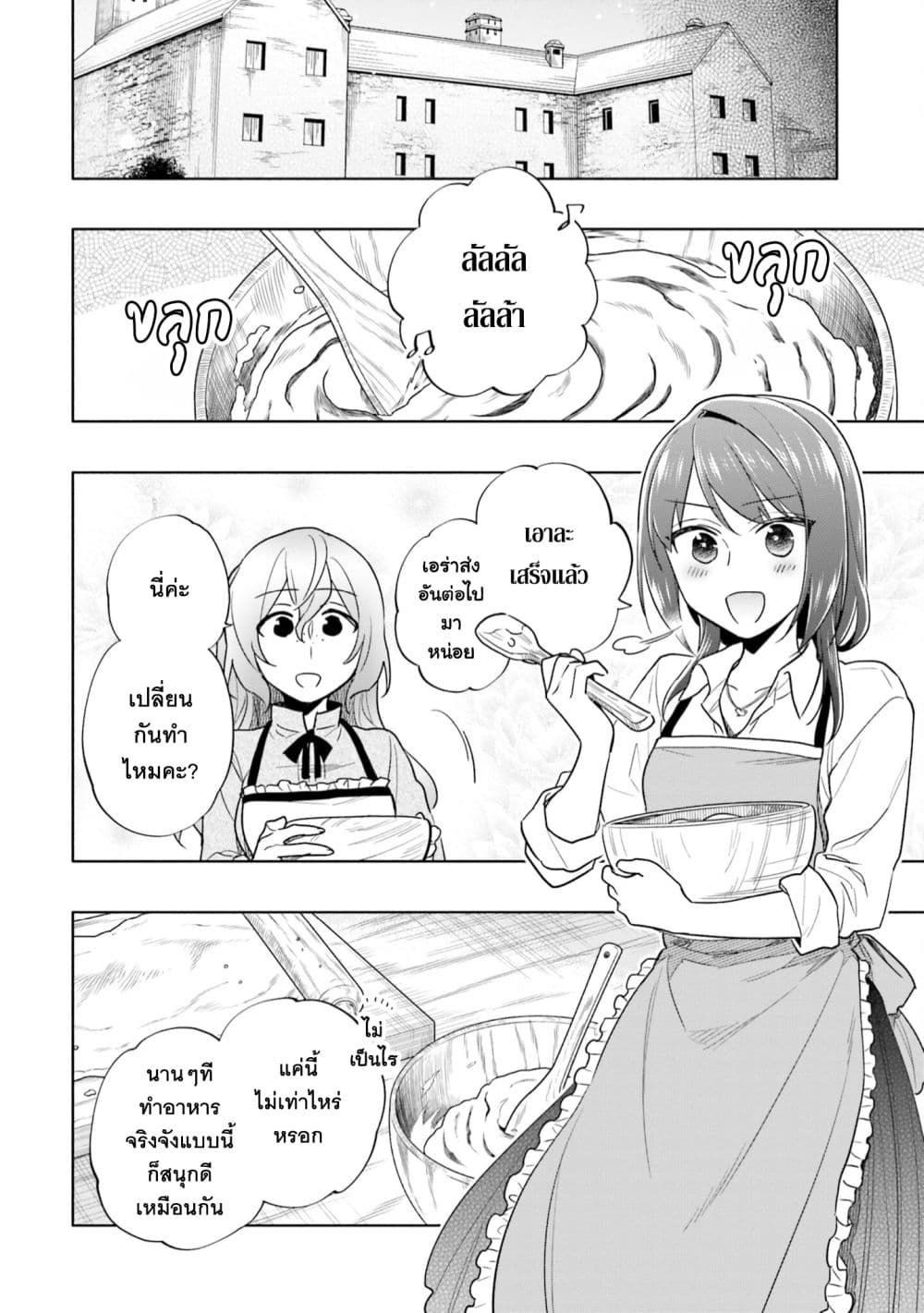 Takarakuji de 40-oku Atattandakedo Isekai ni Ijuu Suru ถูกหวย 4 พันล้านเลยเอาไปเปย์สาวในต่างโลก 56-คนที่ฉันรักสุดหัวใจ