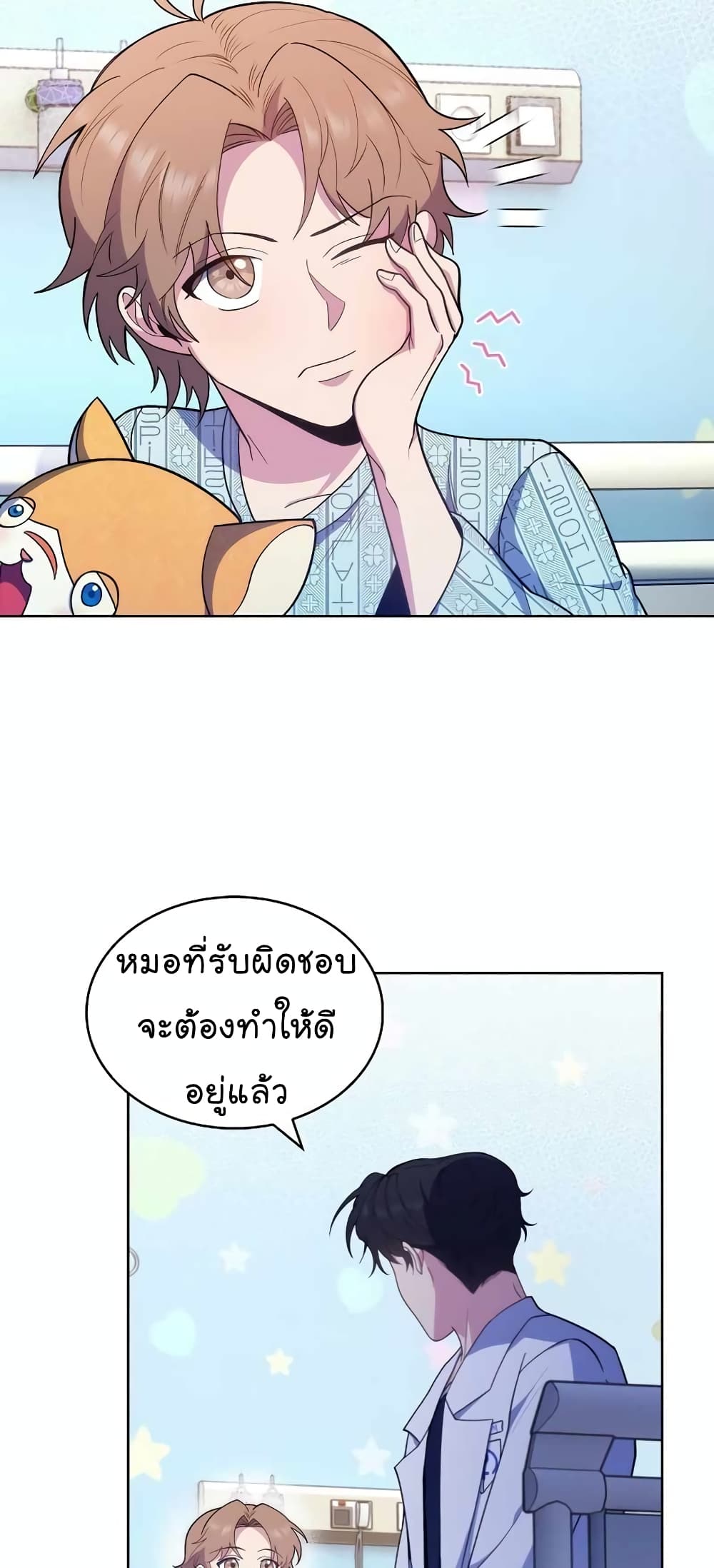 Level-Up Doctor 29-29