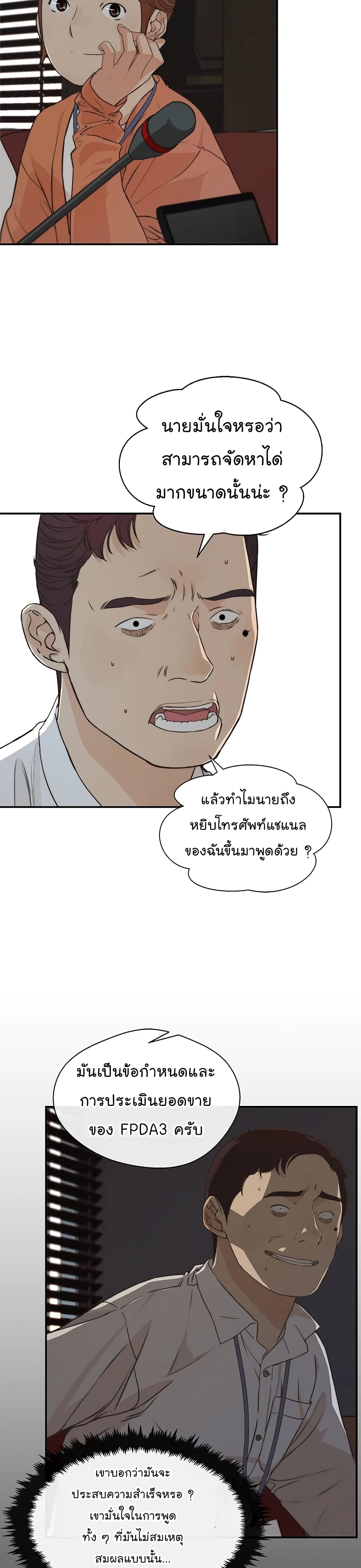 Real Man 49-49