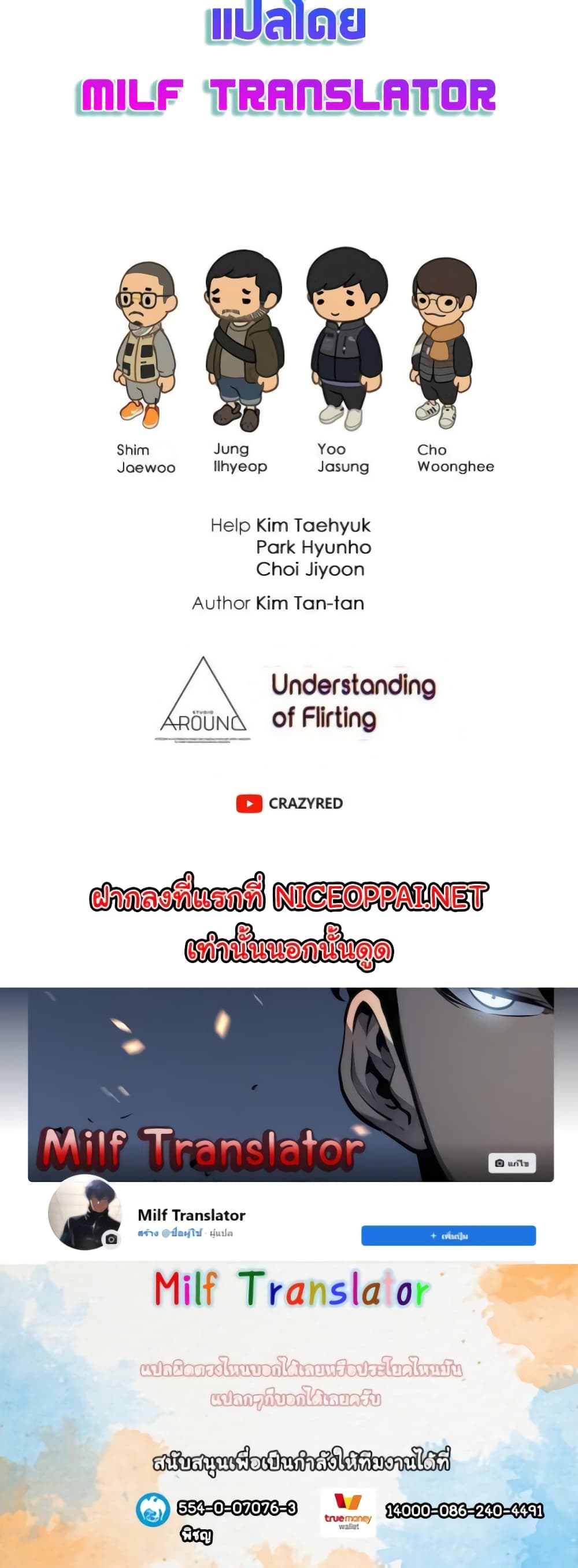 Understanding of Flirting 27-27