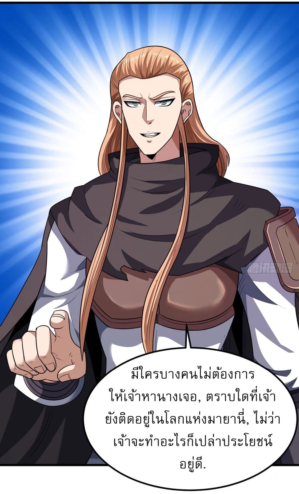 God of Martial Arts 544-544