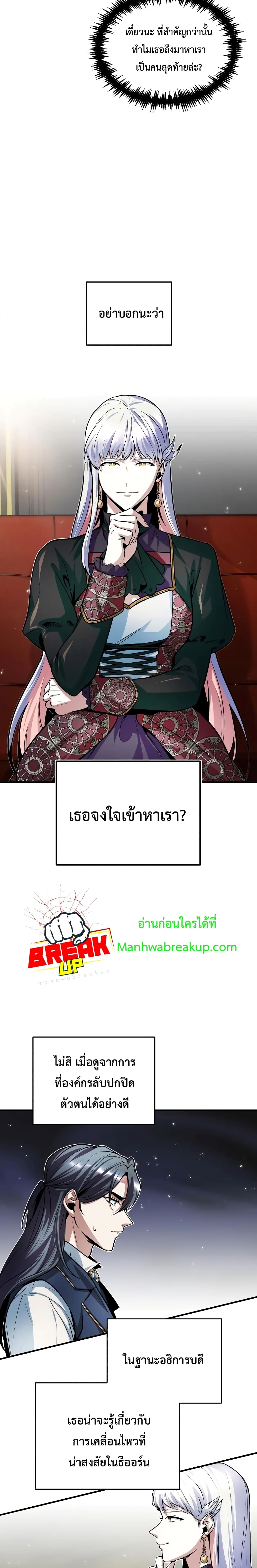 Academy’s Undercover Professor 8-8