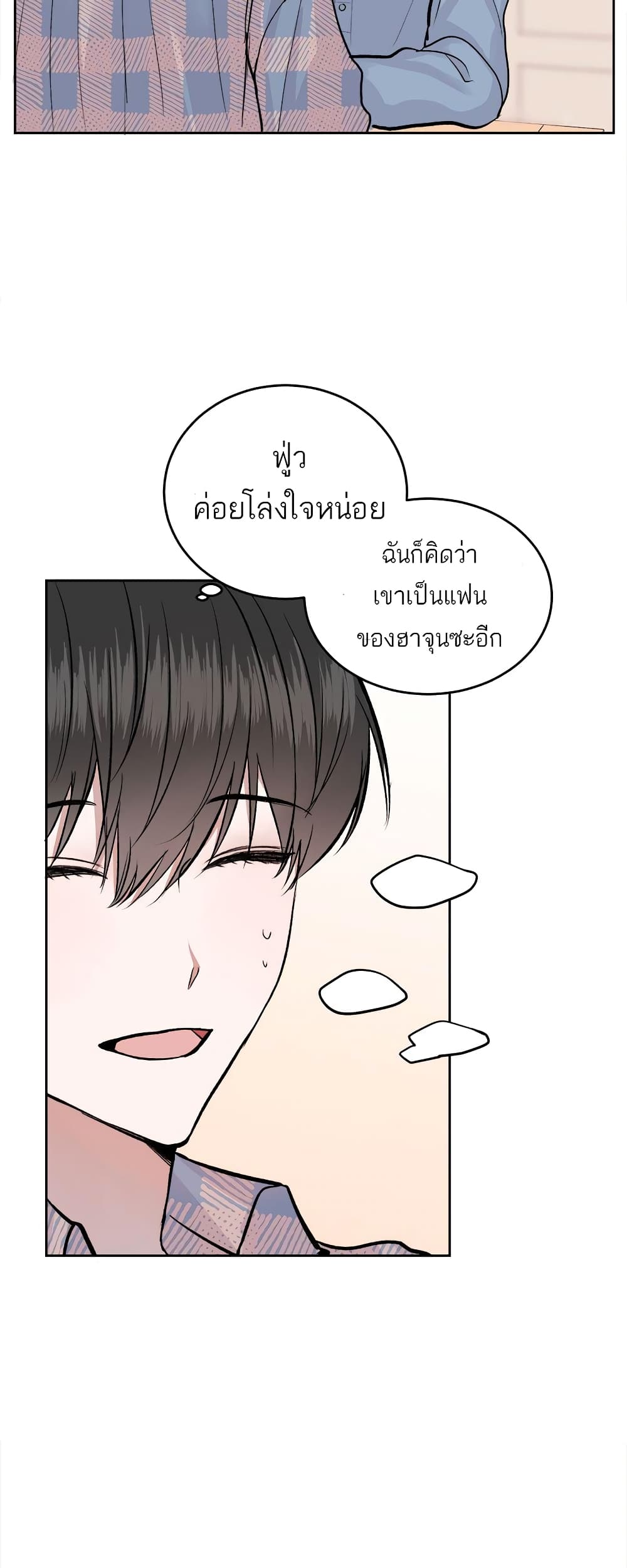 Don't Cry, Sunbae! 8-8