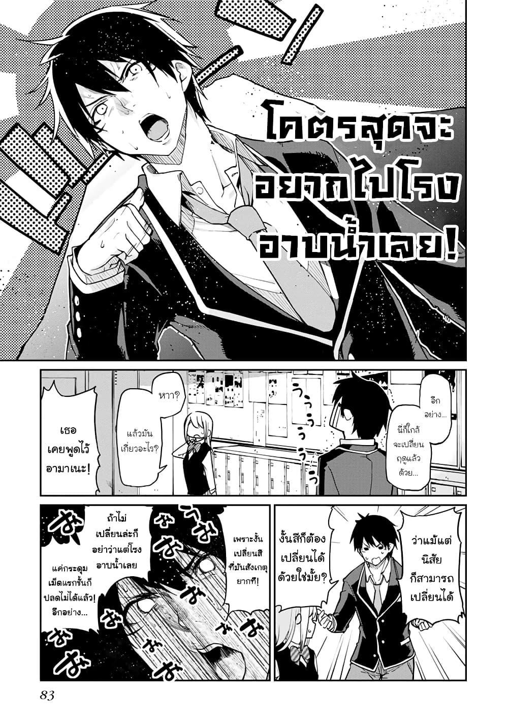 Oroka na Tenshi wa Akuma to Odoru 17-17