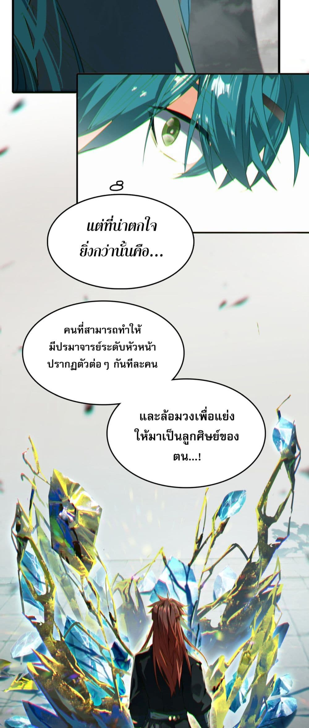 Curse Cultivation 1-1