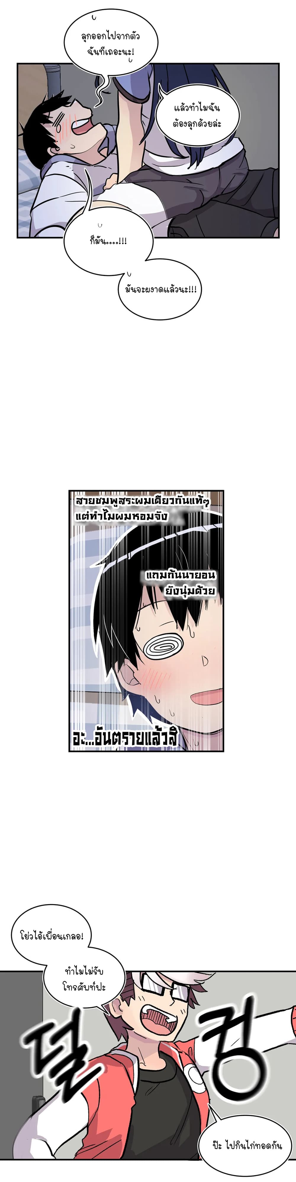 Erotic Manga Club ชมรมการ์ตูนอีโรติก 36-36