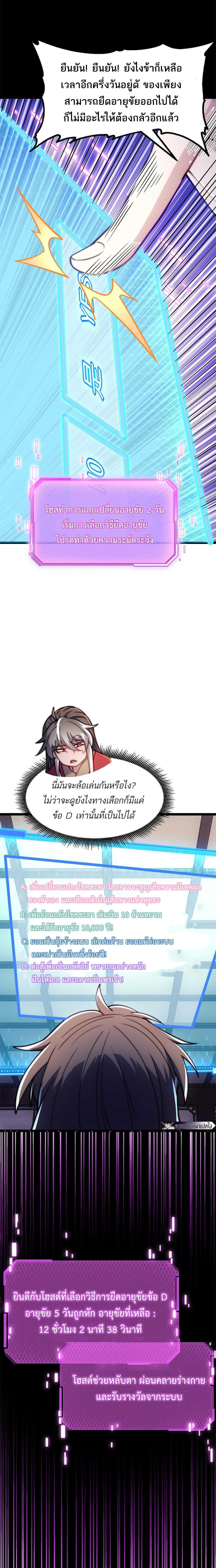 I Get Stronger By Doing Nothing 2-2