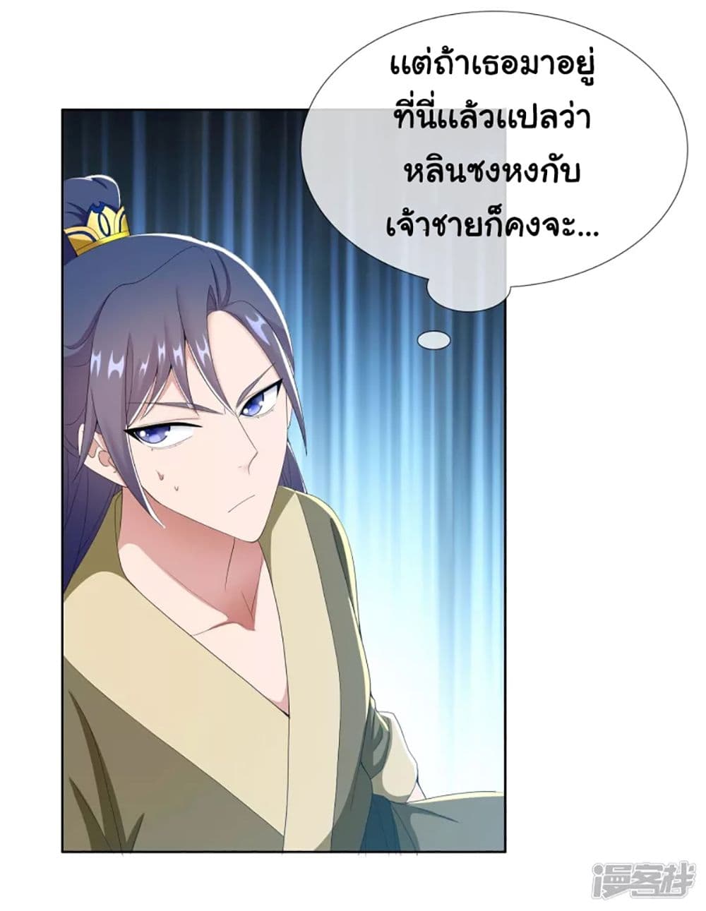 I'm Not The Villain In This Story 63-63