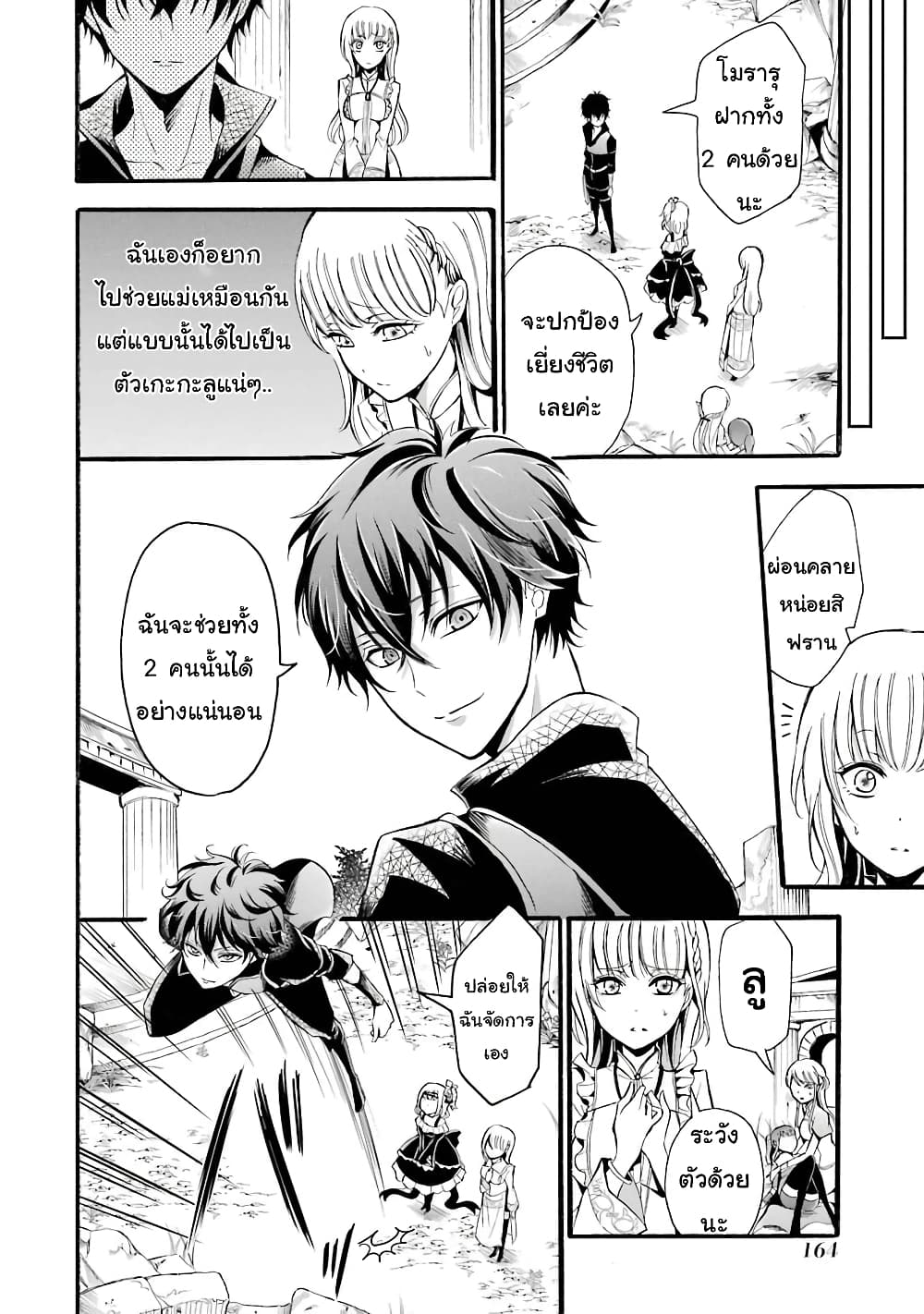 Mahou Shoujo Gakuen no Suketto Kyoushi 9-9