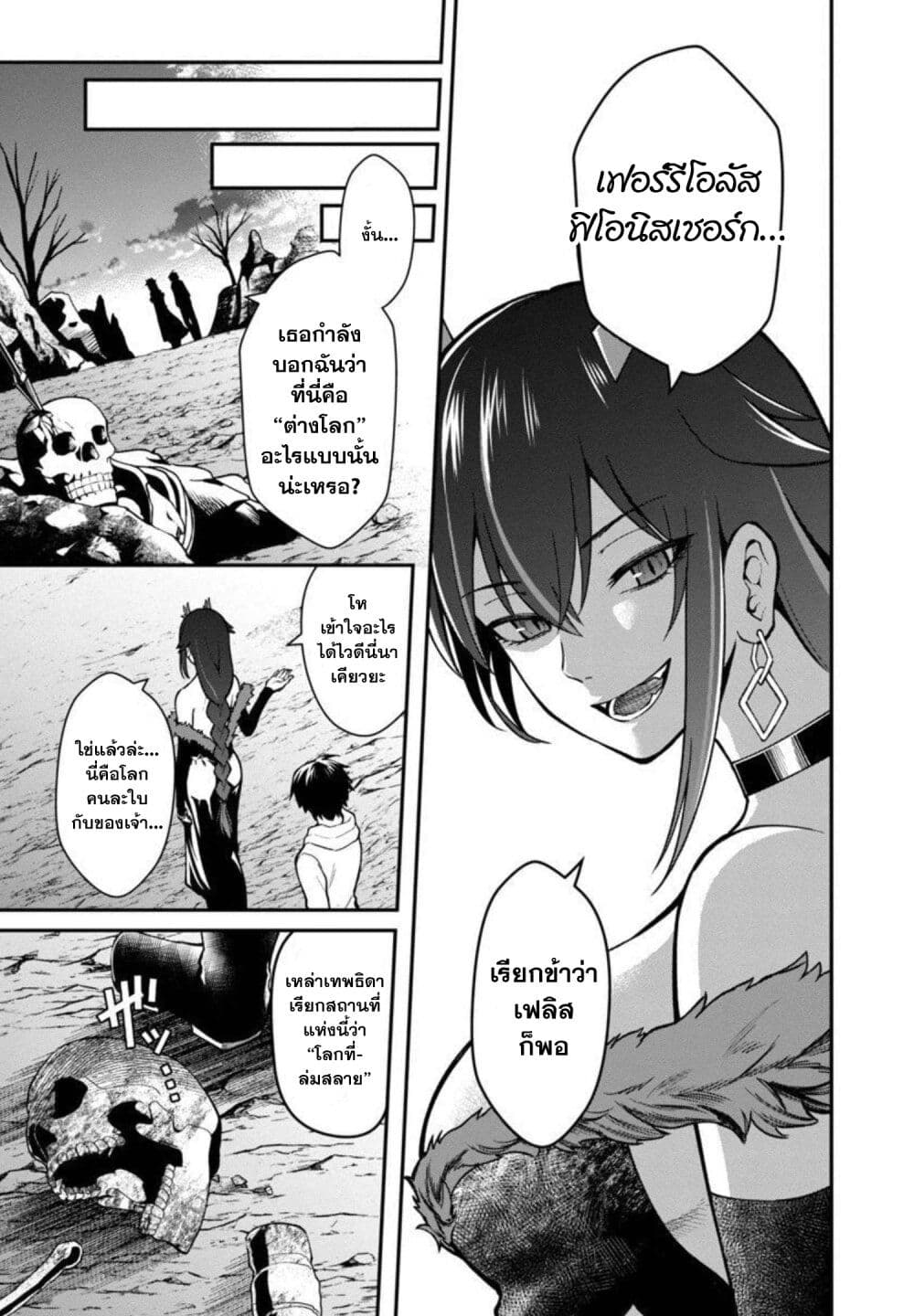 Saikyou no Maou ni Kitaerareta Yuusha Isekai Kikanshatati no Gakuen de Musou Suru 2.1-2.1