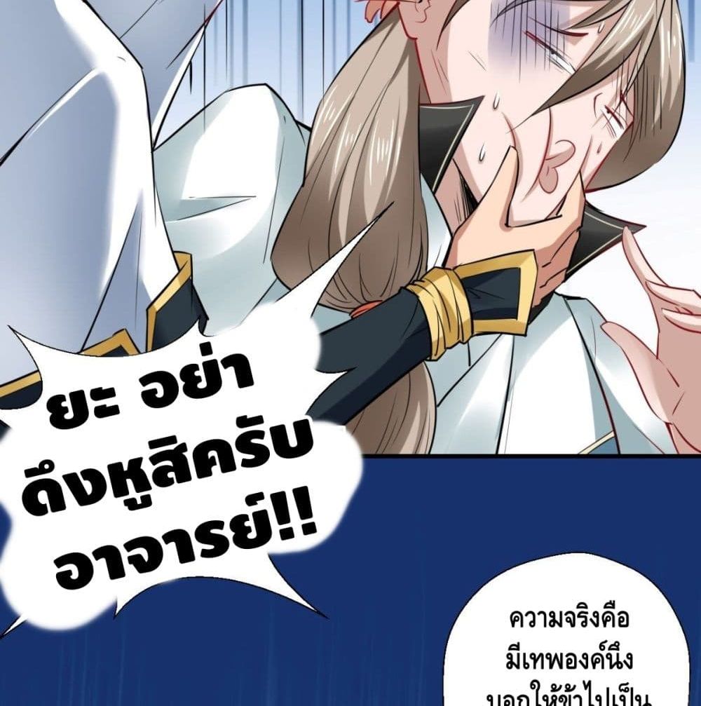 Strongest Tang Xuanzang 29-29