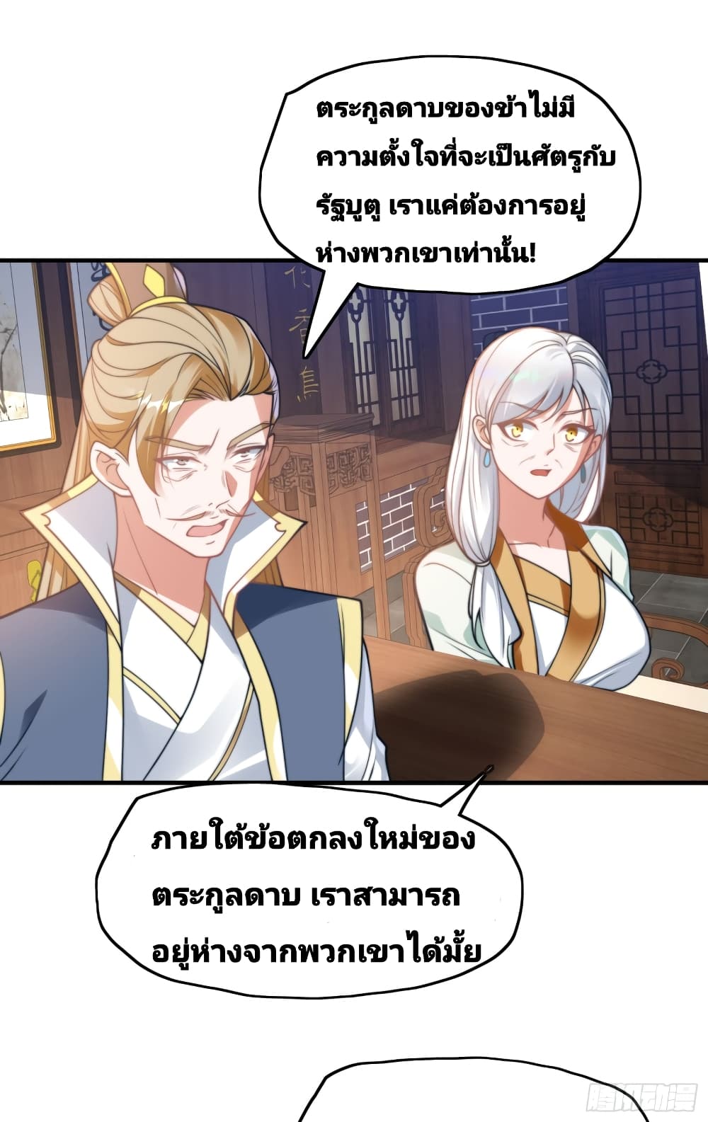 The Strongest Brother 4-4