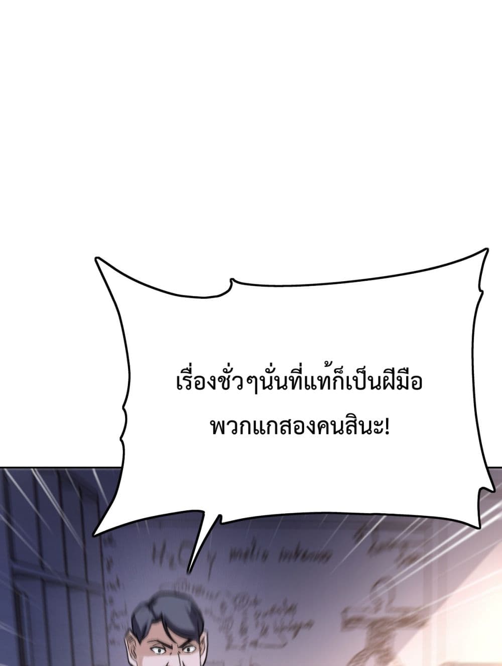 Interpreter of the Outer Gods 2-2