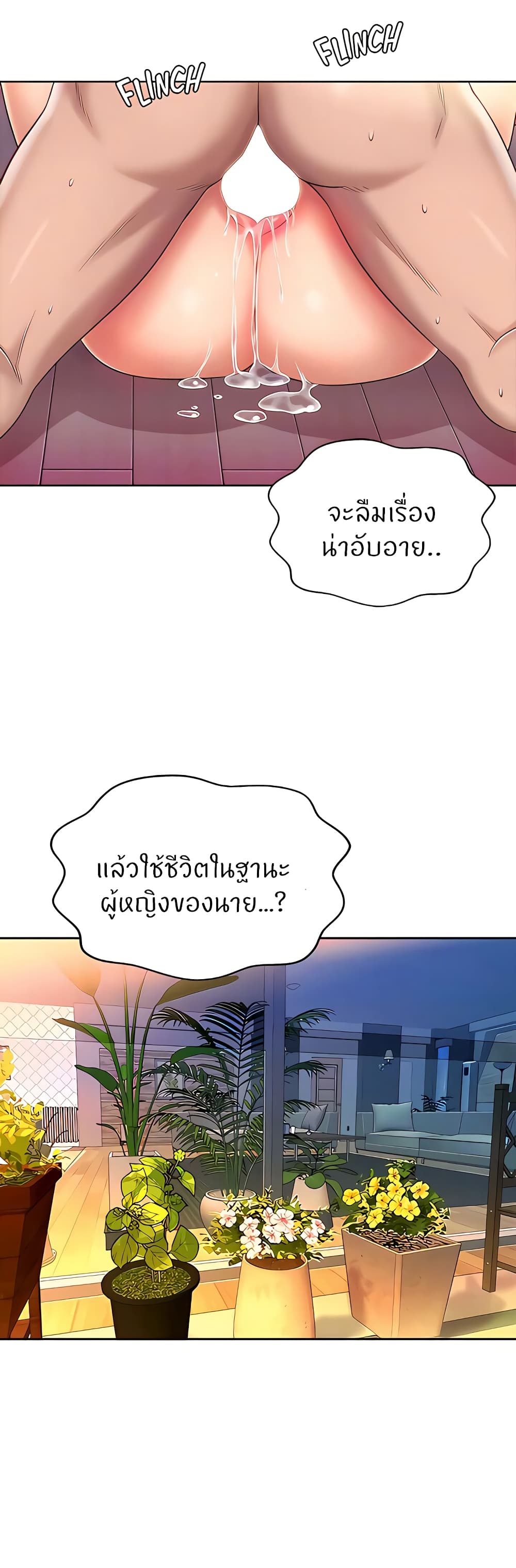 Noona's Taste 63-63