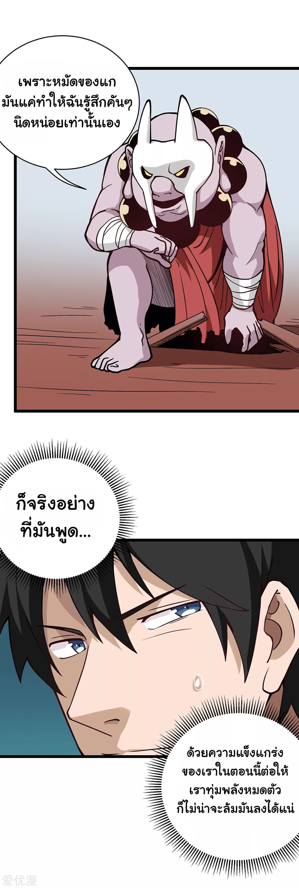 School Flower Master ระบบเรียนพาเซียนเรื่องรัก 136-136