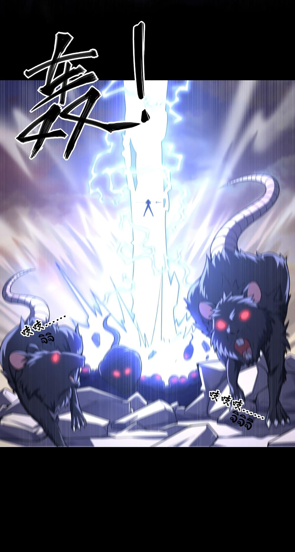 Age of the Gods: The World Becomes an Online Game 13-13
