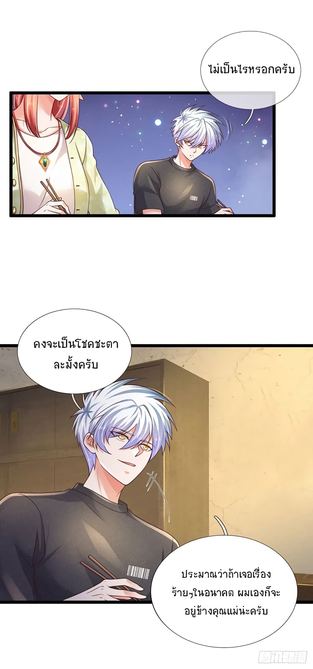 Immortal Emperor Refining 5000 Years 69-69