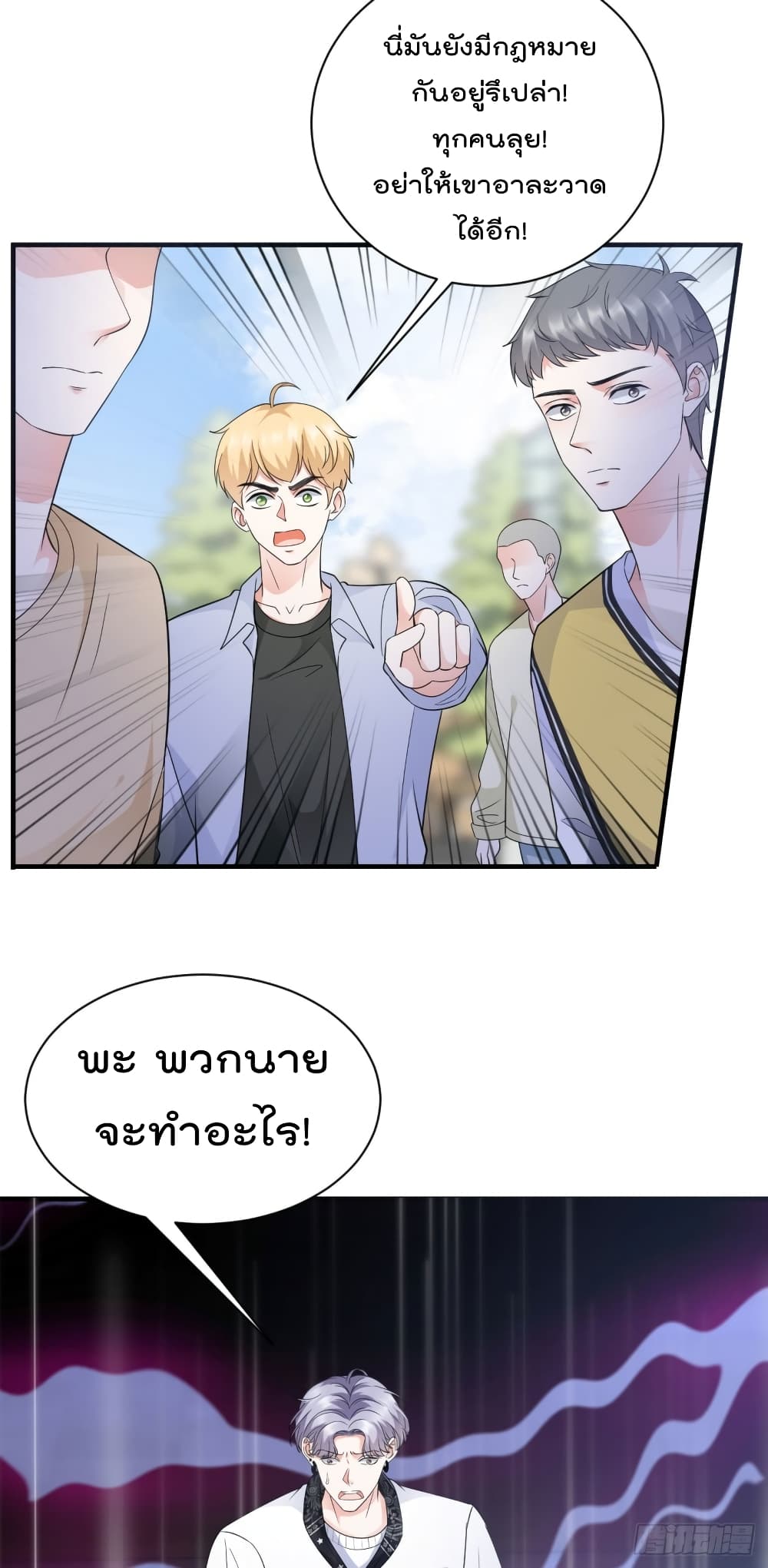 What Can the Eldest Lady Have คุณหนูใหญ่ ทำไมคุณร้ายอย่างนี้ 29-29