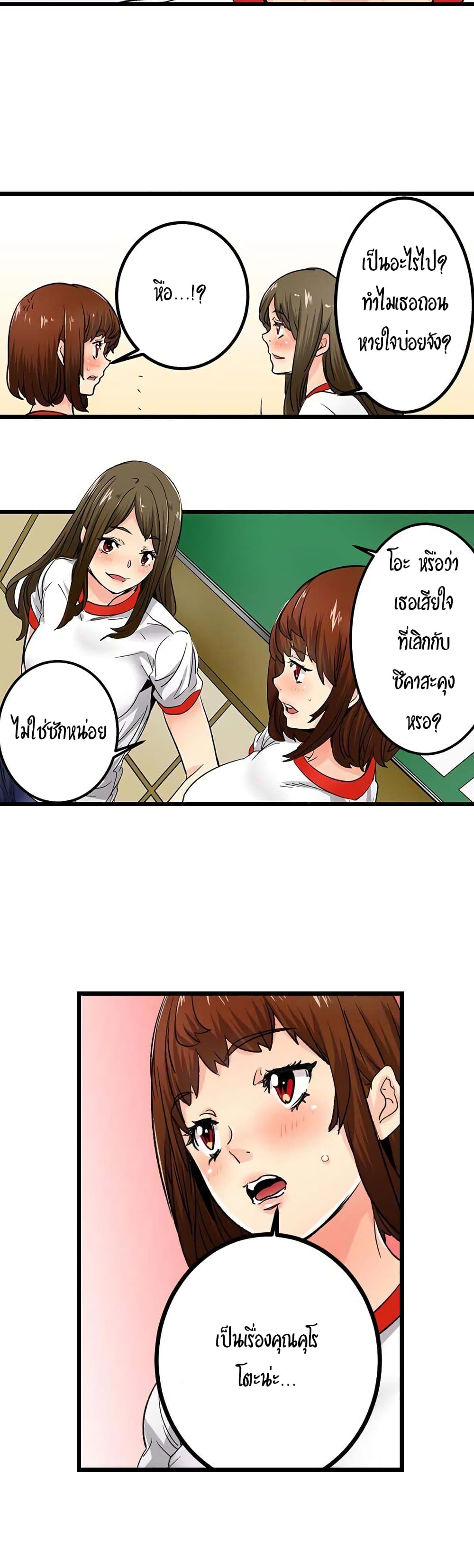 "Just The Tip Inside" is Not Sex 9-9