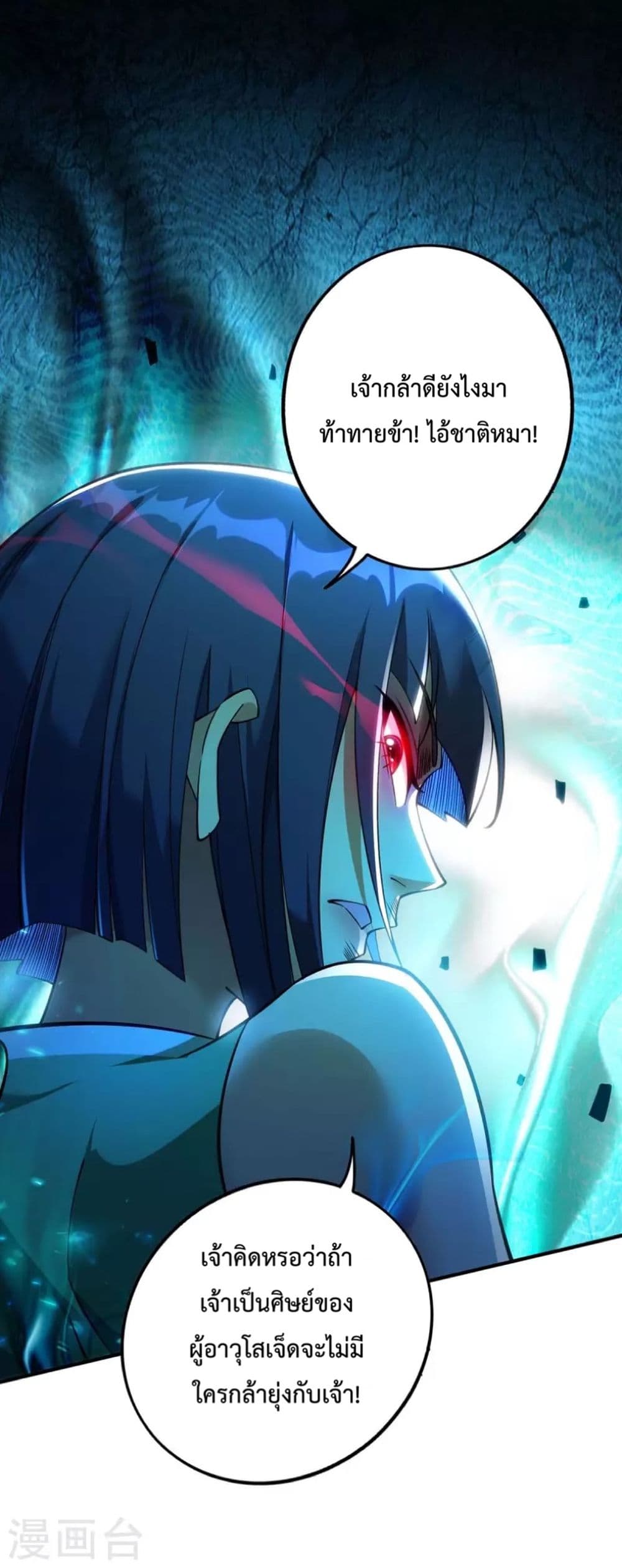 Master Loli is invincible in the world 8-8
