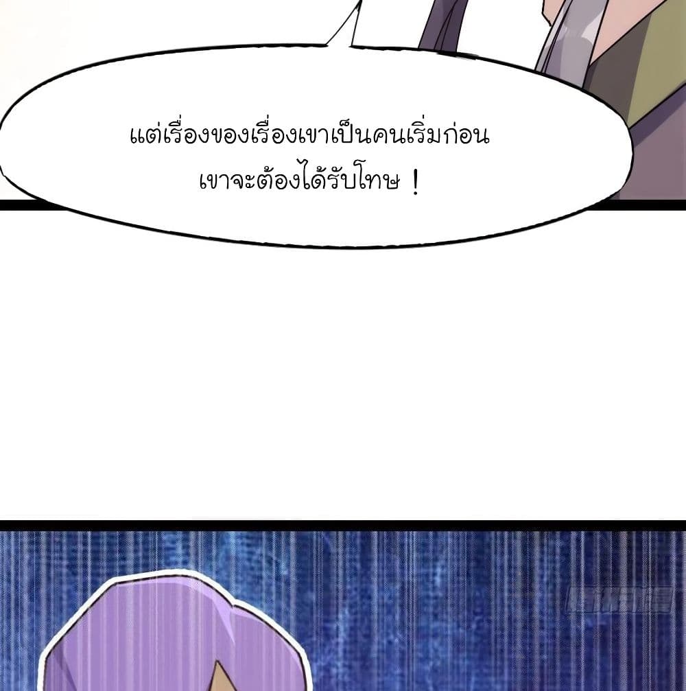 Path of the Sword 69-69