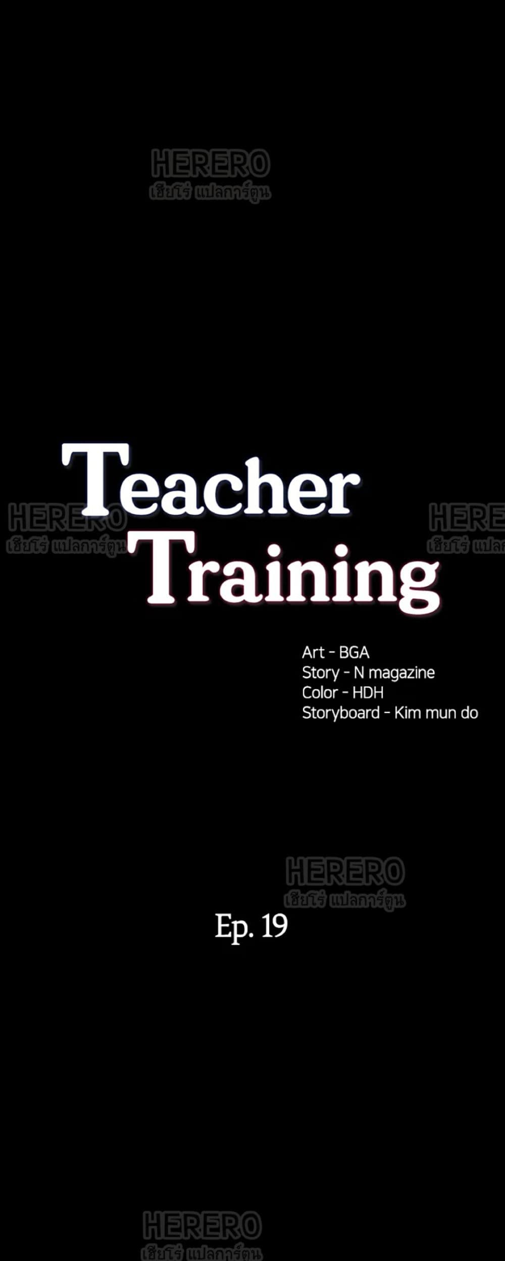 Teaching Practice 19-19
