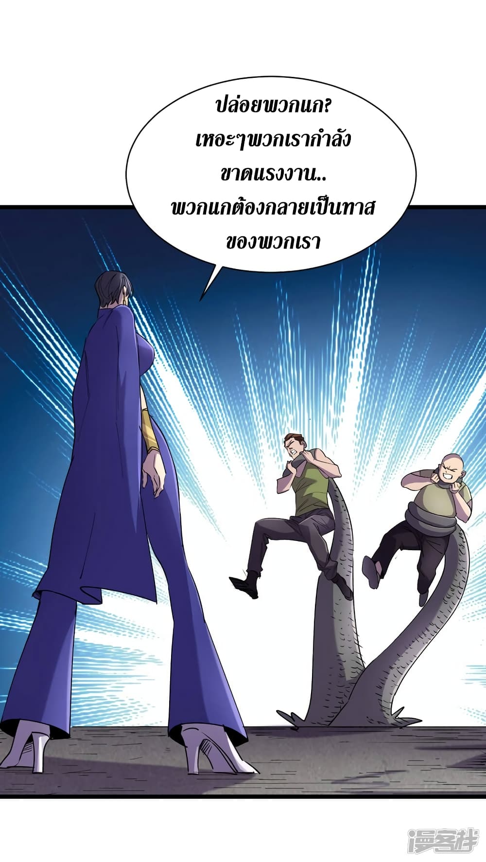 The Last Hero 61-61