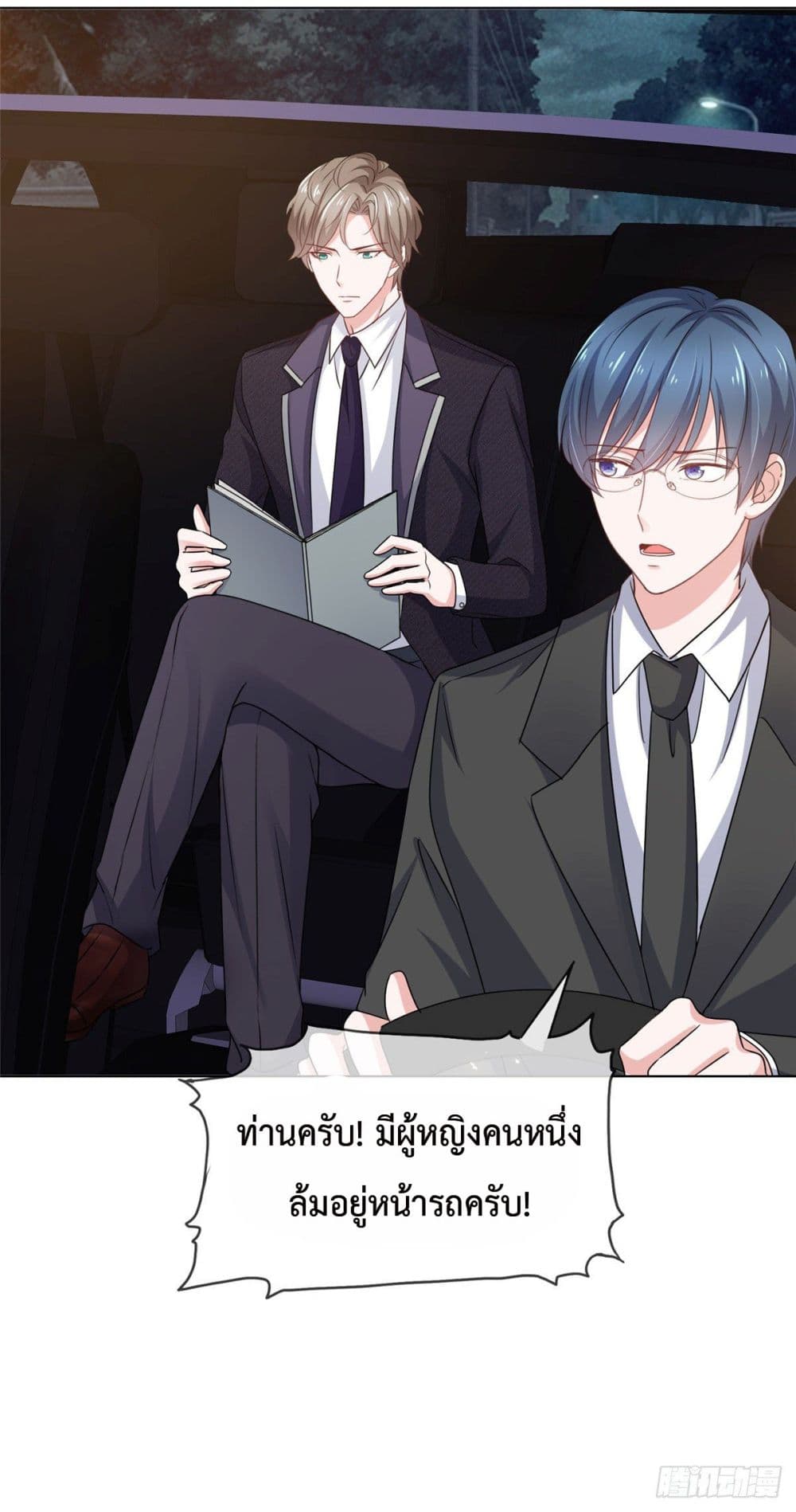 The Way To Your Heart 1-1