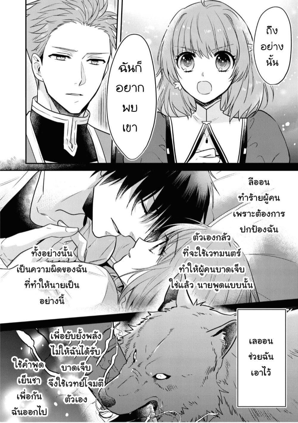 Cheat Shoujo ga Boukun Seiou ni Dekiai saresou desu ga, Ima wa Mahou ni Muchuu nan desu!!! 10-10