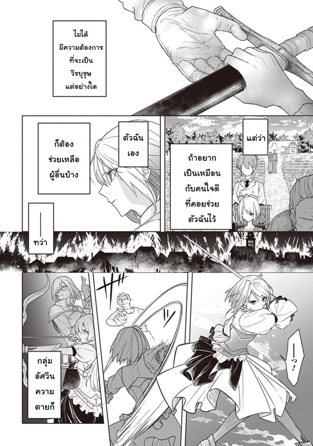 Kuraki Kyuuden no Shisha no Ou 6.5-6.5