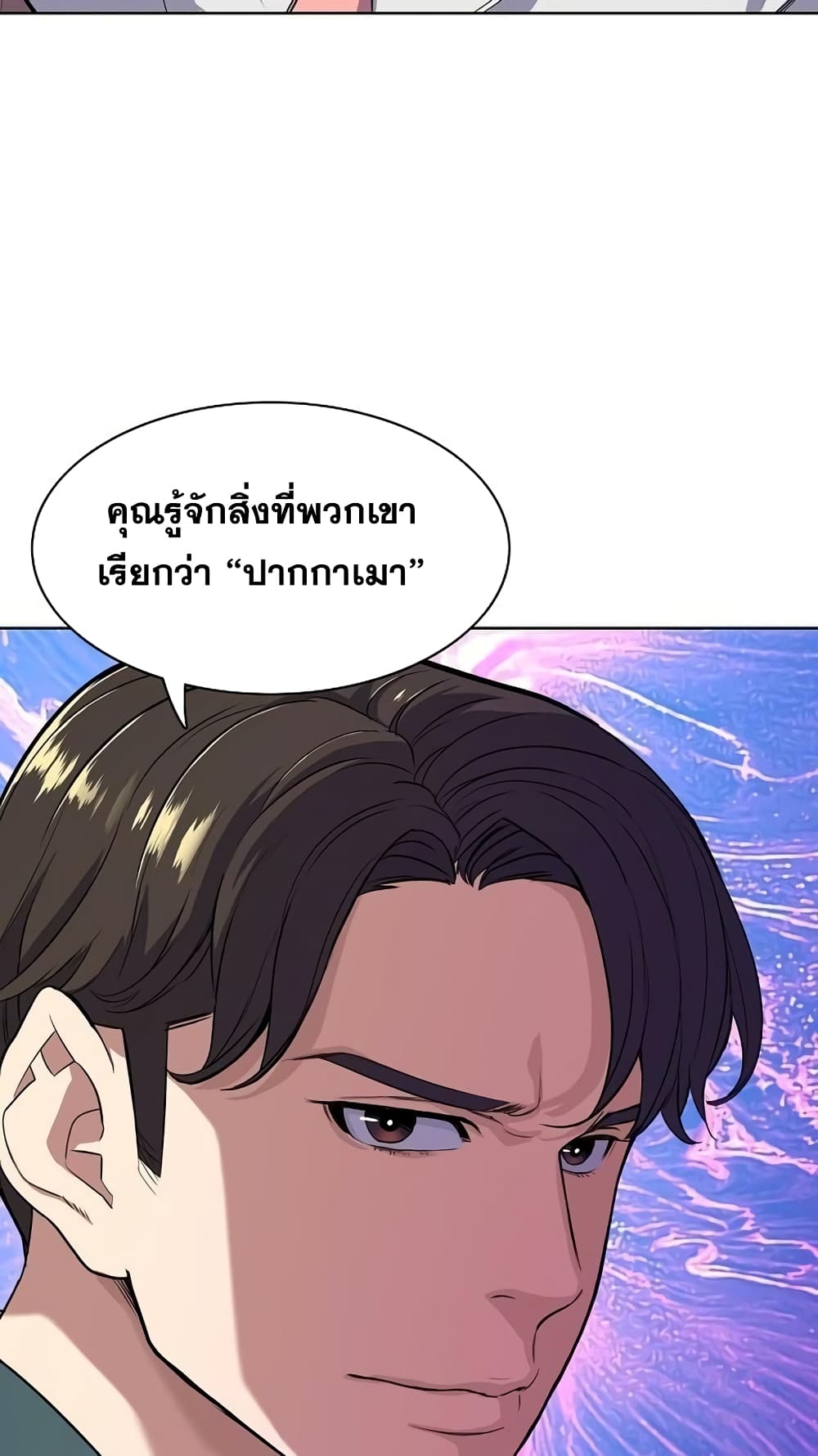 The Chaebeol’s Youngest Son 30-30