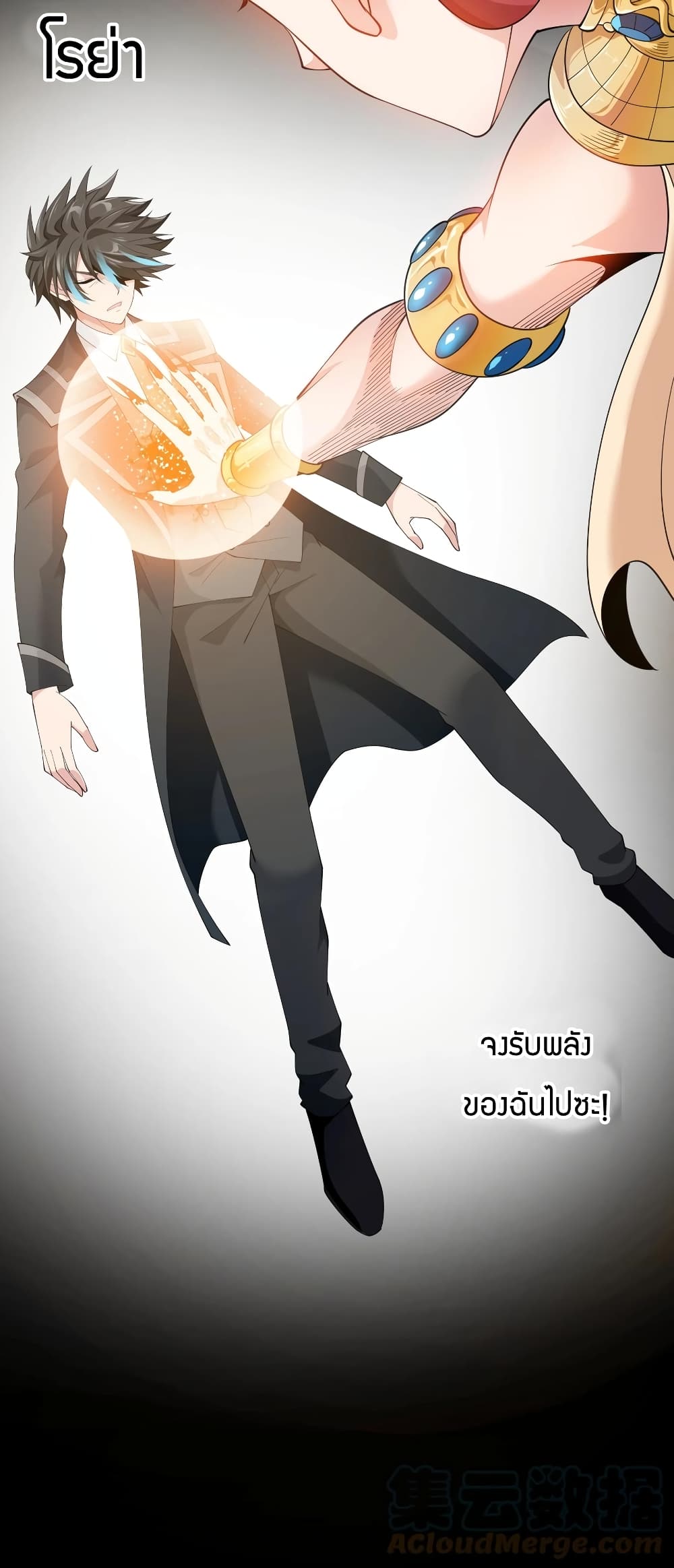 Young Master Villain Doesn't Want To Be Annihilated 39-39