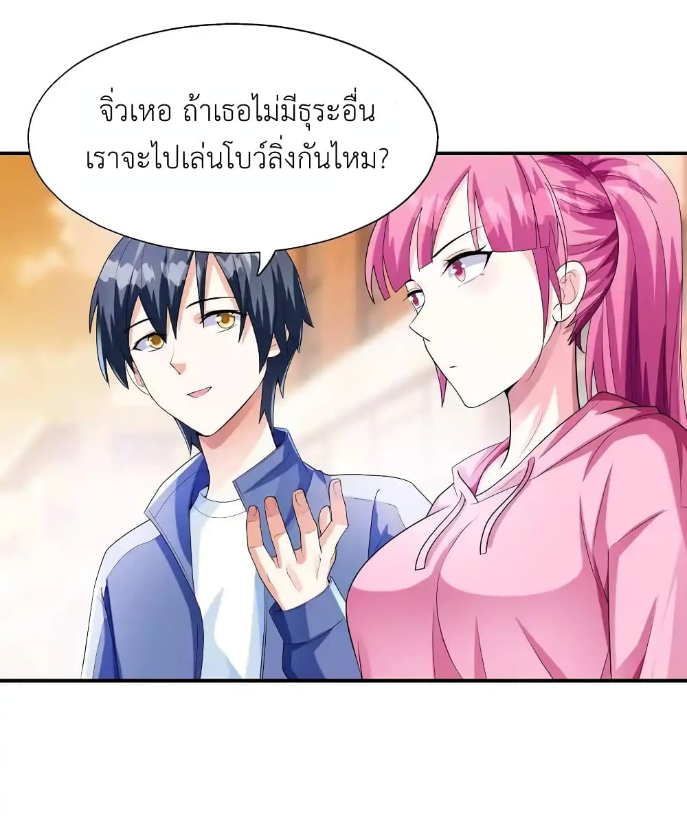 First Kiss Plunder Plan 4-4