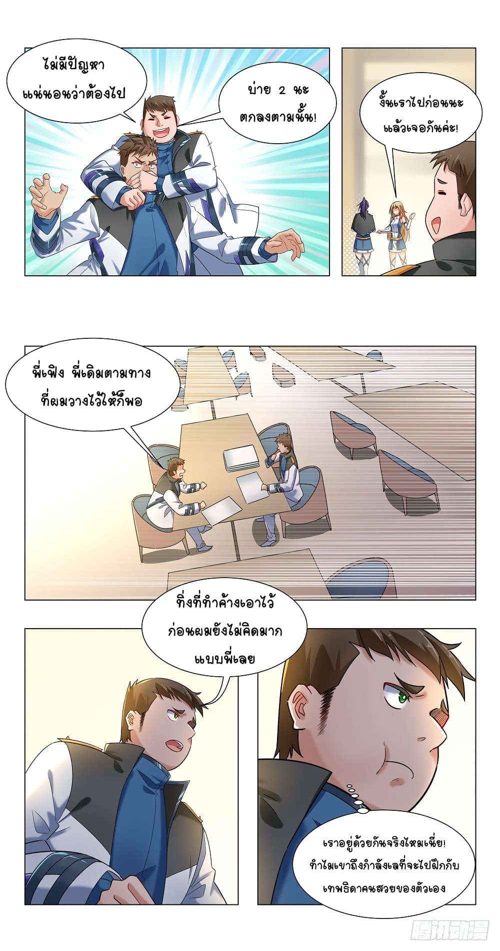 Future Break Point 16-16