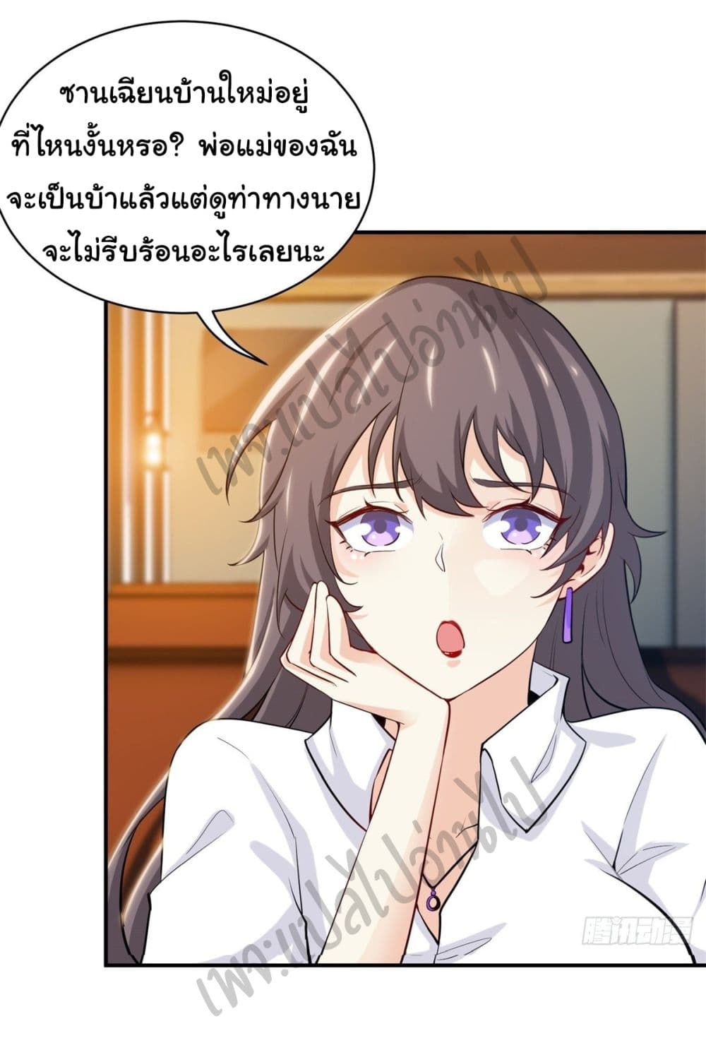 I am Han Sanqian 41-41
