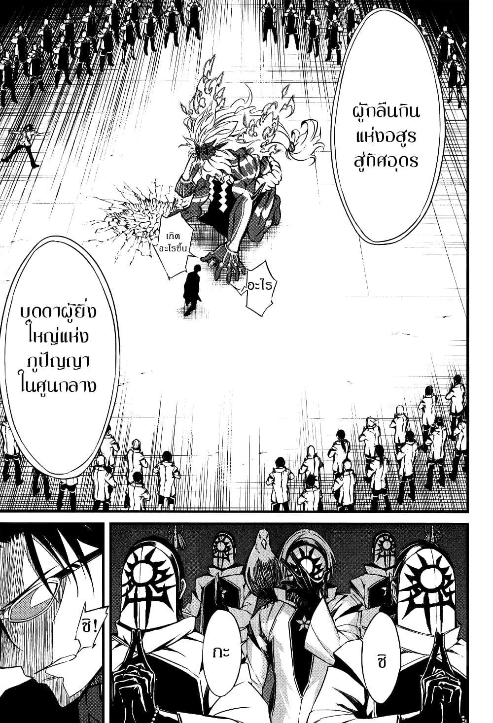 Satsui no Senki 2-2