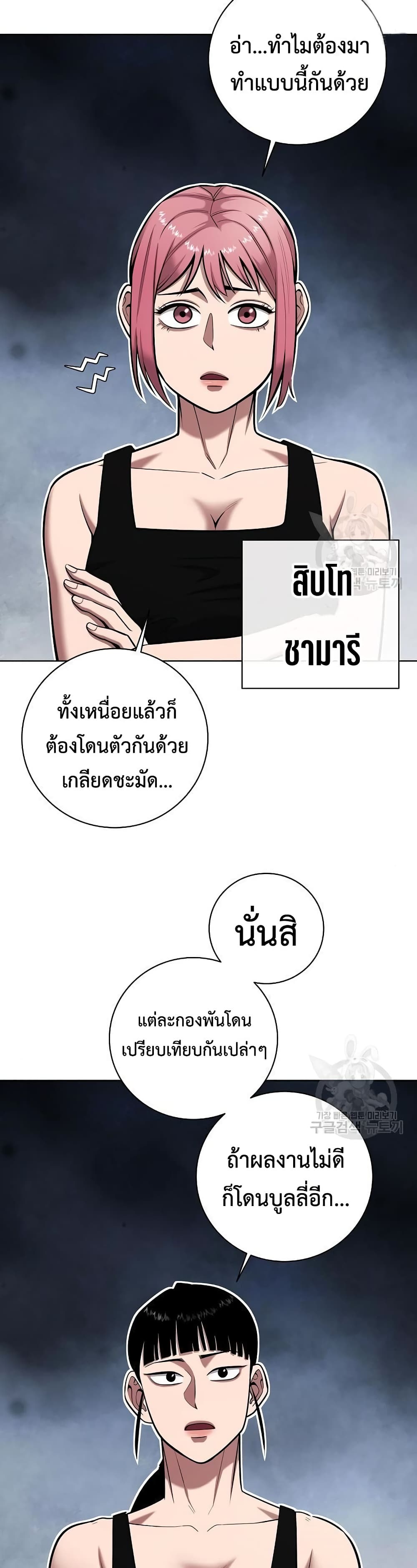 The Dark Mage’s Return to Enlistment 39-39