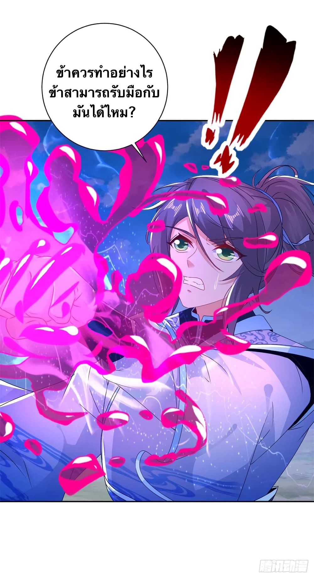 Divine Soul Emperor 250-250