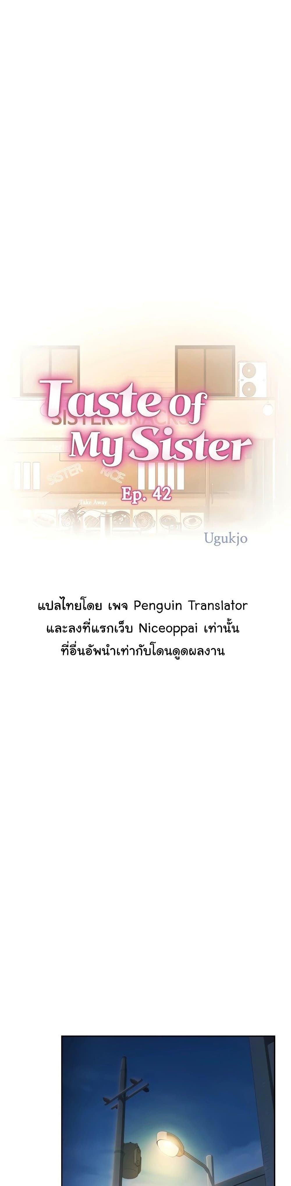 Noona's Taste 42-42